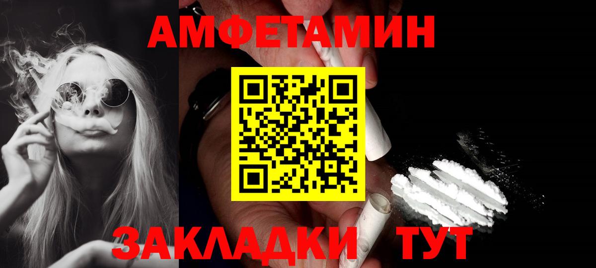 Amphetamine  Вход с VPN  Амфетамин  Амфетамин Розовый  Алушта 