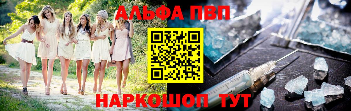 Алушта  А ПВП СК КРИС  APVP кристаллы  Alpha-PVP  Вход с VPN  Alfa_PVP крисы CK 