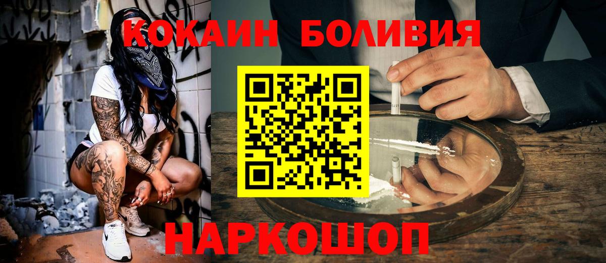 Алушта  Cocaine  Вход с VPN  КОКАИН Fish Scale 