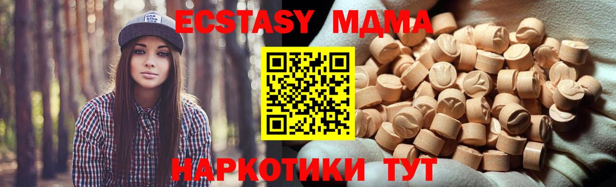 Ecstasy mix  ЭКСТАЗИ Cube  закладки  ЭКСТАЗИ  Вход с VPN  Алушта 