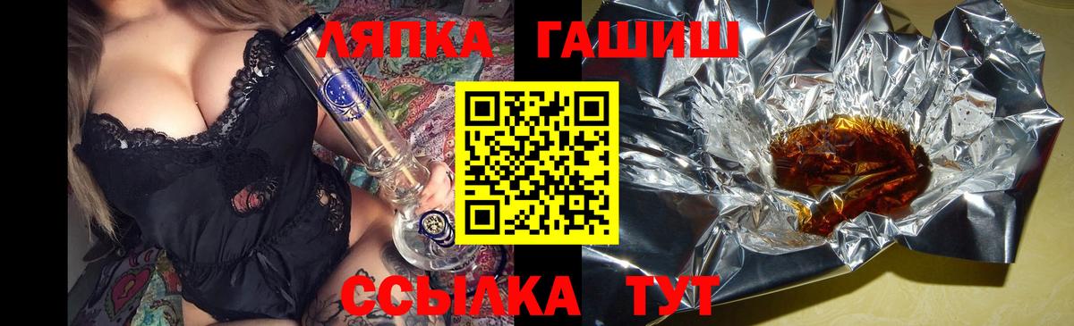 Гашиш убойный  Вход с VPN  ГАШ ice o lator  ГАШ  Алушта 