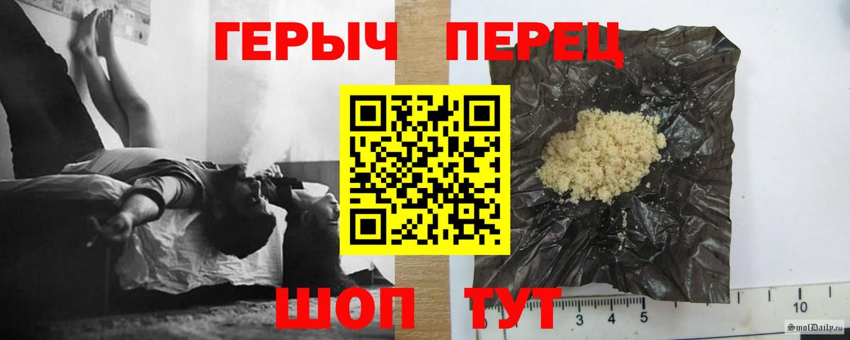 ГЕРОИН VHQ  Вход с VPN  Алушта 