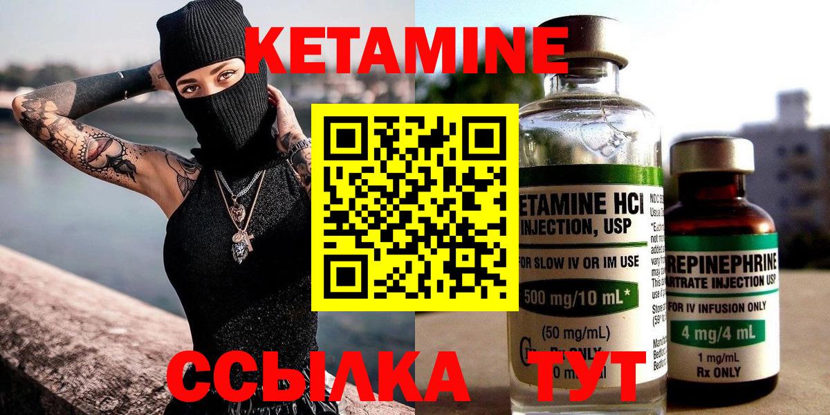 КЕТАМИН VHQ  гидра вход  Алушта  Вход с VPN 