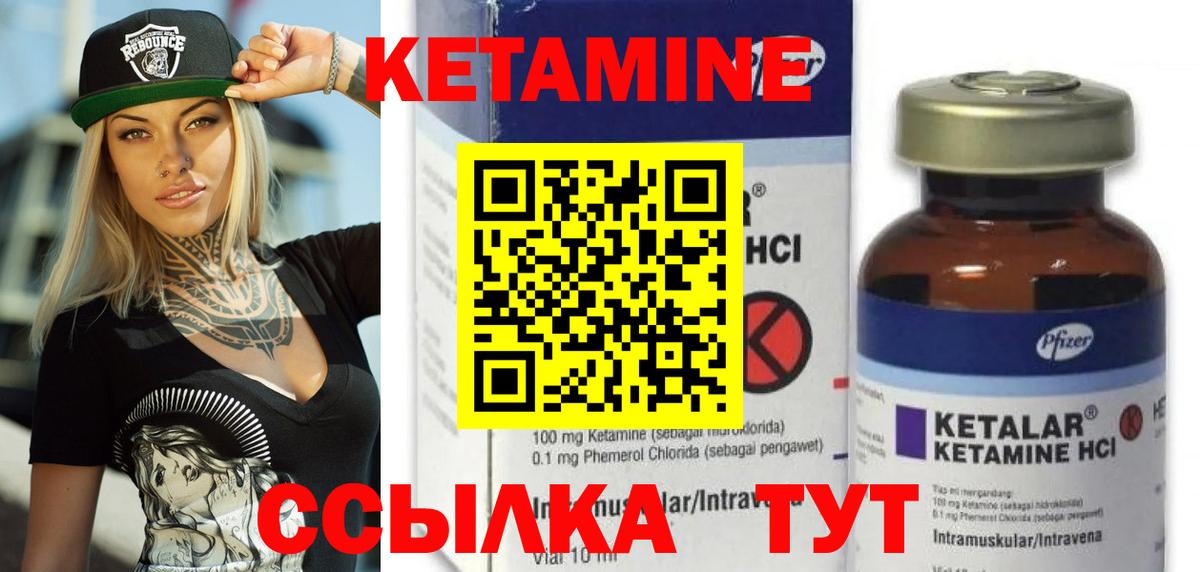 Кетамин VHQ Алушта