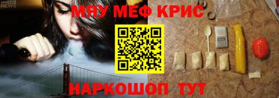 мефедрон Абакан