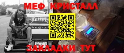 мефедрон Абакан