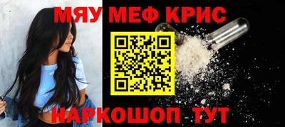 мефедрон Абакан