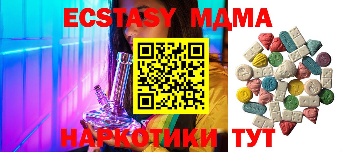МДМА crystal  Вход с VPN  МДМА молли  MDMA  Алушта 