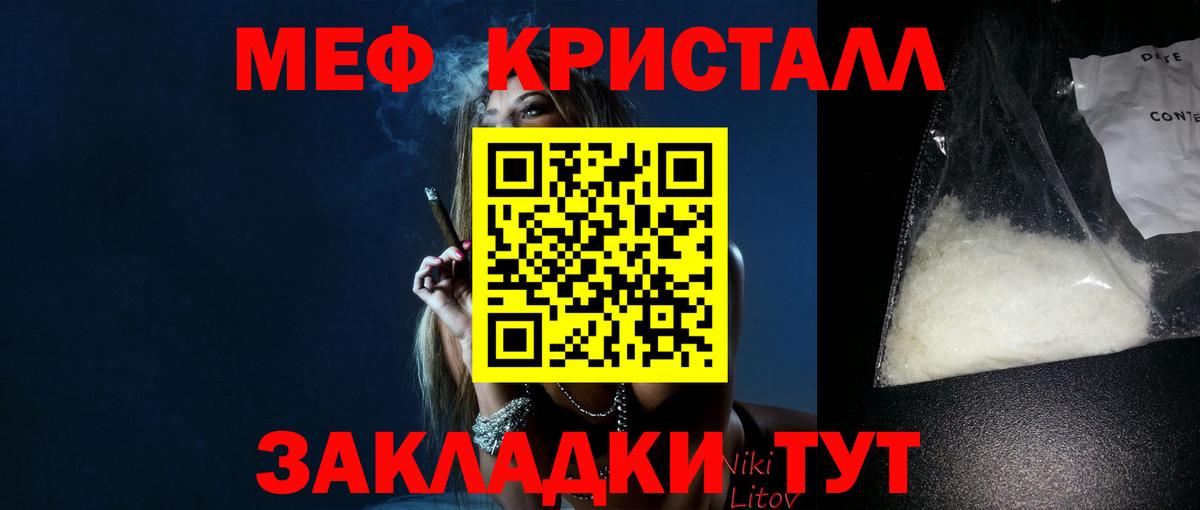 Мефедрон  МЯУ-МЯУ  Алушта  Мефедрон VHQ  Вход с VPN 