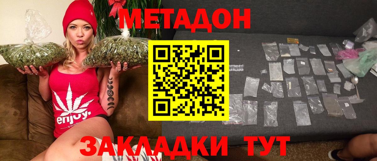 Метадон мёд  Вход с VPN  mega как зайти  МЕТАДОН кристалл  Алушта 