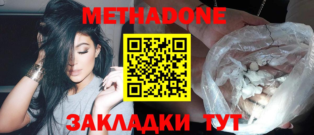 МЕТАДОН VHQ Алушта