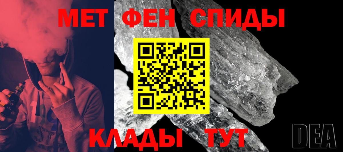 Первитин кристалл  Вход с VPN  Алушта 