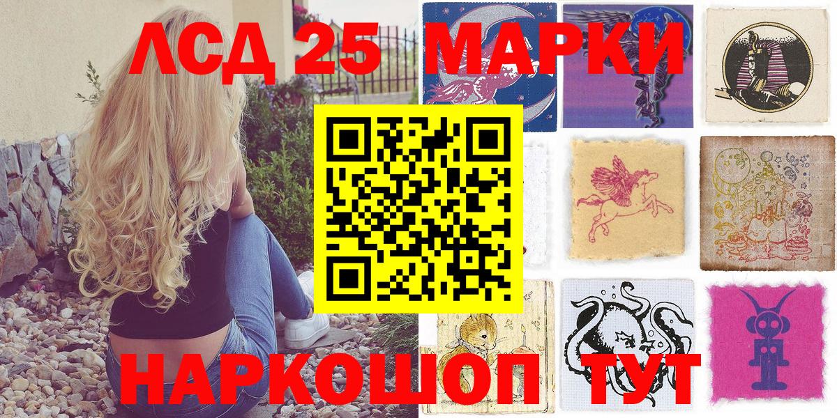 Алушта  Марки 25I-NBOMe 1,8мг  Марки 25I-NBOMe 1,8мг  Марки 25I-NBOMe  Вход с VPN 