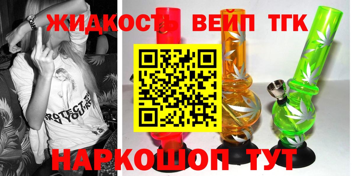 ТГК Wax Алушта
