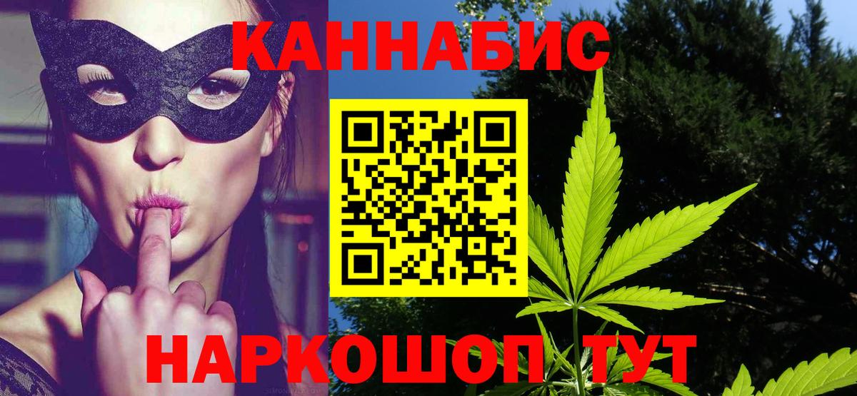 Алушта  Канабис индика  Вход с VPN  Каннабис SATIVA & INDICA  Канабис White Widow 